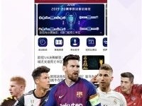 球报体育中心版V76.32.77.214苹果版本-好用
