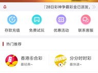 彩票平台免费版官方版下载-彩票平台_最新版下载v.9.87.18-安卓版