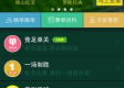 竞彩足球app官方正版免费版V98.35.194.14安卓版本-推荐