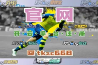 喜欢：开云电竞在线网址 ㊙️：✅ 喜欢：开云电竞在线网址 V8.6.21✅✅✅