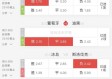 澳客足球官方网站最新版本V28.44.249.53苹果版本-好用