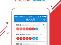 365彩票中心版V71.40.155.133ios版本-推荐