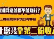 致富网赚论坛✅：✅致富网48809