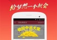 幸运彩welcome彩票大厅中心版V82.8.99.55ios版本-好用