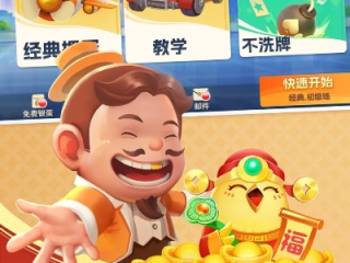 欢乐掼蛋免费下载✅｜🐽欢乐掼蛋k7