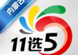 内蒙古11选五走势图牛免费版V88.77.57.152安卓版本-好用