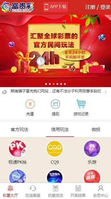佰富彩国际平台,佰富彩国际平台 V6.42.9OS/Android最新版 佰富彩国际平台,佰富彩国际平台 V6.42.9OS/Android最新版