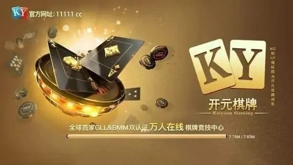 KY开元集团官网,KY开元集团官网 V6.24.11IOS/安卓版/手机最新版 KY开元集团官网,KY开元集团官网 V6.24.11IOS/安卓版/手机最新版