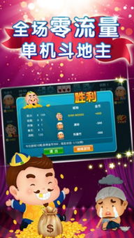 欢乐斗地主排行榜,欢乐斗地主排行榜 V6.18.3IOS/安卓版/手机版APP 欢乐斗地主排行榜,欢乐斗地主排行榜 V6.18.3IOS/安卓版/手机版APP