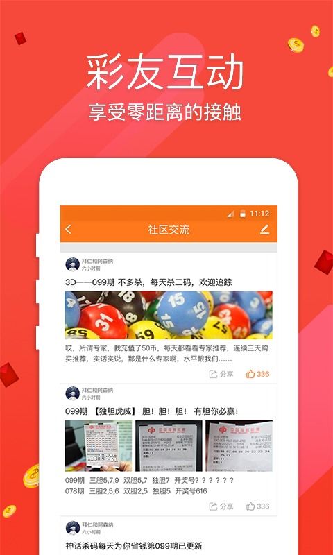 welcome彩神购彩,welcome彩神购彩 V6.14.3OS/Android最新版 welcome彩神购彩,welcome彩神购彩 V6.14.3OS/Android最新版
