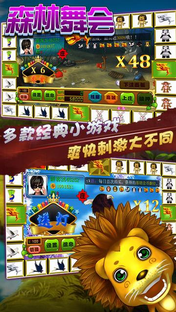 街机游戏森林舞会最新版本V26.36.272.26苹果版本-推荐