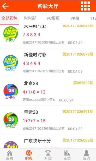 光大彩app下载中心版V85.36.186.64ios版本-推荐 光大彩app下载中心版V85.36.186.64ios版本-推荐