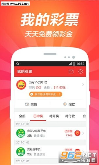彩票百乐门免费版V80.93.3.218安卓版本-好用 彩票百乐门免费版V80.93.3.218安卓版本-好用