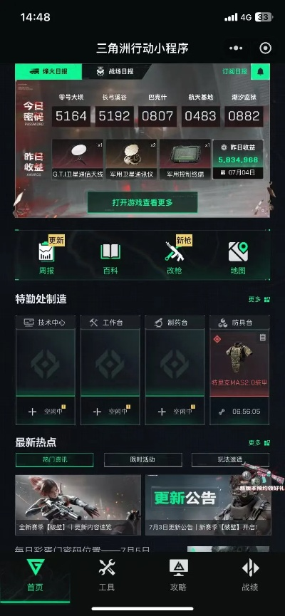 三角洲租号平台中心版V85.3.20.176安卓版本-推荐