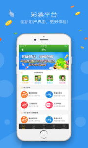 天霁彩票论坛绿色版V19.13.228.278安卓版本-推荐